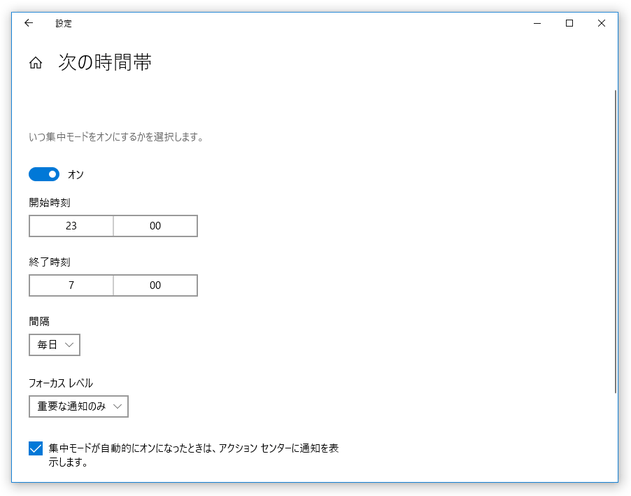 左メニュー内にある「通知とアクション」を選択する