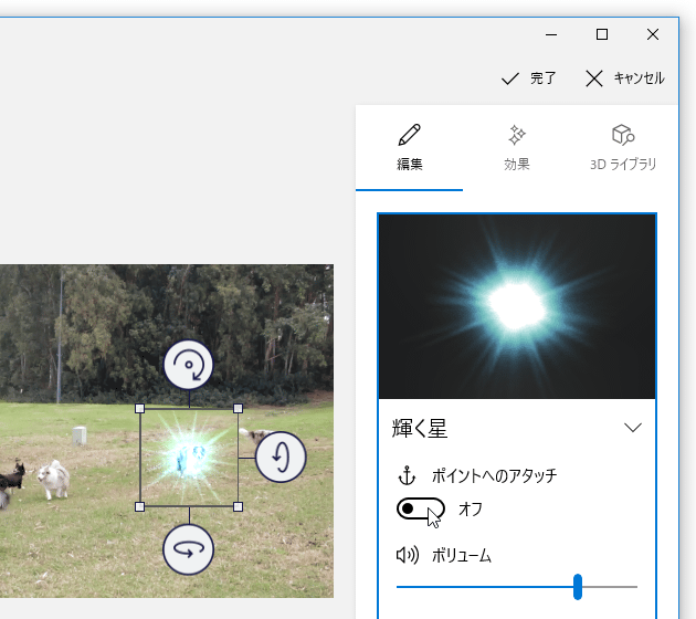 「ポイントへのアタッチ」を「オン」にする