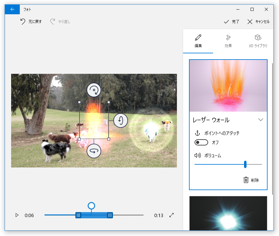Windows 10 / 11 の「フォト（Microsoft フォト レガシ）」を使い、動画や画像に 3D エフェクトを合成する方法