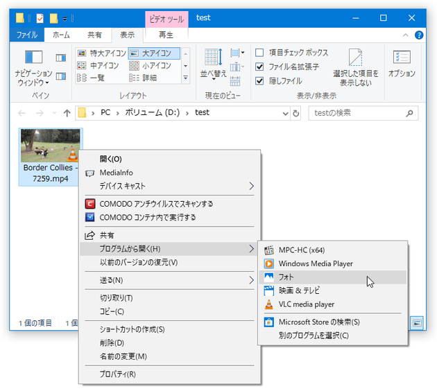 動画ファイルを右クリックし、「プログラムから開く」 → 「フォト」を選択する
