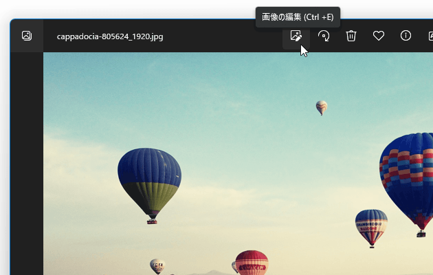 ツールバー内にある「画像の編集」ボタンをクリックする