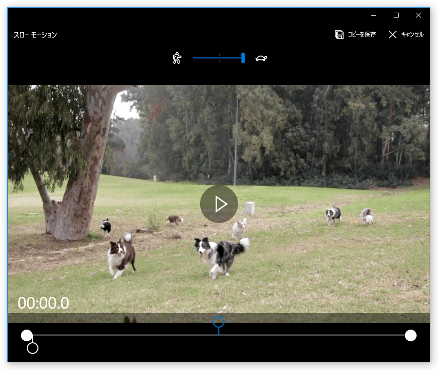 Windows 10 の「フォト」を使い、動画内の特定場面をスローモーションにする方法
