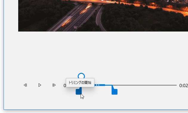 切り出し開始地点を設定する