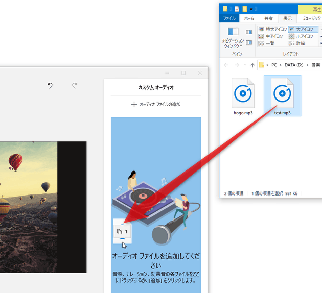 「オーディオファイルを追加してください」欄に BGM として使用したい音声ファイルをドラッグ＆ドロップする