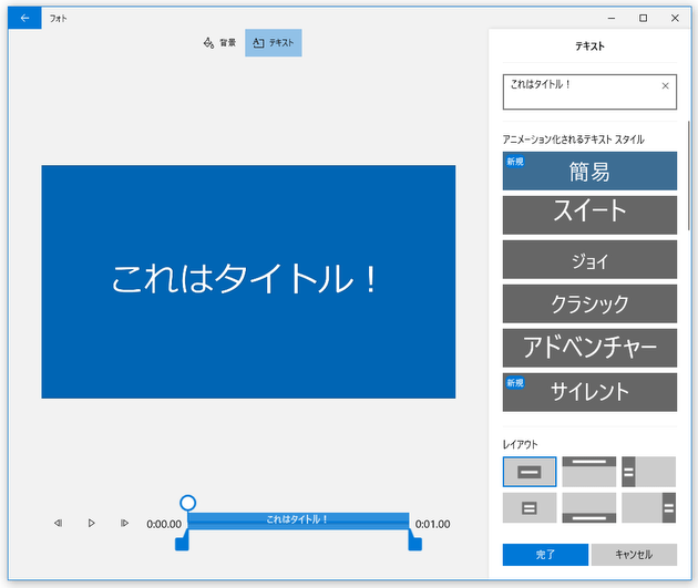 画面上部にある「テキスト」ボタンをクリックする