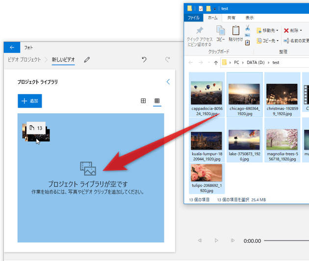 画面左上の「プロジェクト ライブラリ」欄に、素材とする画像や動画をドラッグ＆ドロップする