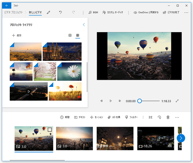 Windows 10 / 11 の「Microsoft フォト レガシ」を使い、複数の動画や画像を元にスライドムービーを作成する