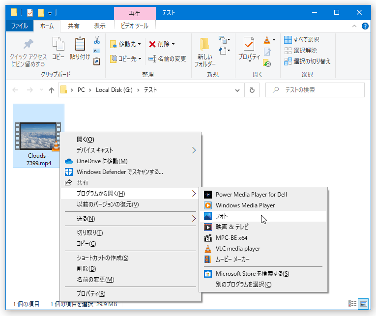 Windows 10 11 の フォト を使い 動画をトリミングする ｋ本的に無料ソフト フリーソフト