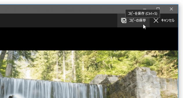 編集中の動画が「コレクション」内にある場合、ボタンは「コピーの保存」になる