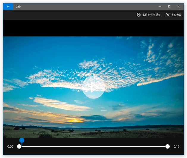 動画編集画面が立ち上がる