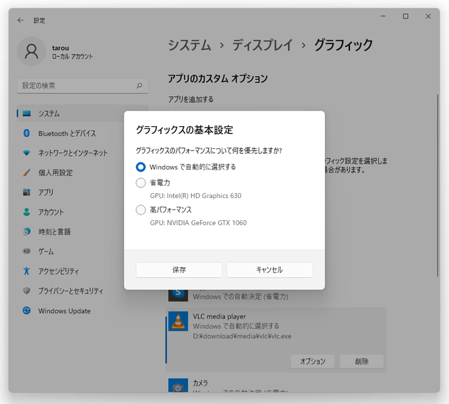 グラフィックスの基本設定