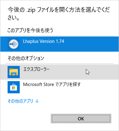 「エクスプローラー」を選択する