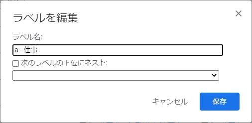 数字の代わりに、「a」などのアルファベットをプレフィックスとして使ってもよい