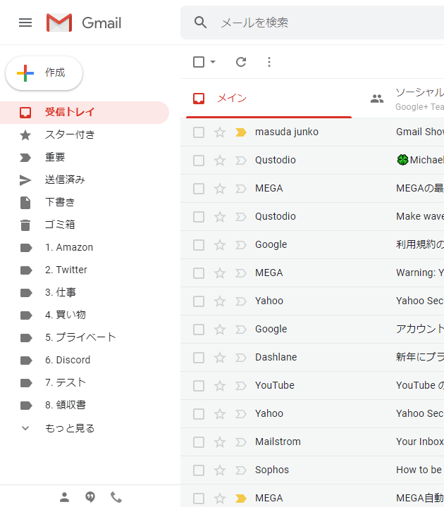 ラベルが、設定した通りに並び替えられている