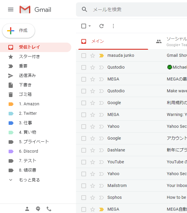 Gmail のラベルを並び替える方法