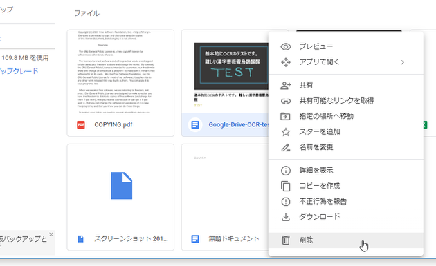 ファイルが Google ドキュメント形式に変換され、新しいタブで表示される