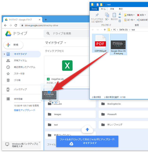 OCR 処理を行いたい画像ファイルや PDF を、ドラッグ＆ドロップする