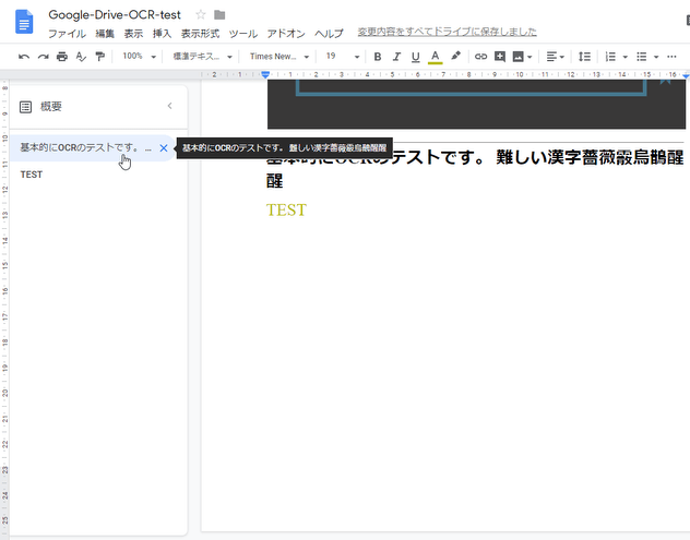 抽出元のテキストが複数の場所に配置されていた場合、見出しが設定される場合もある