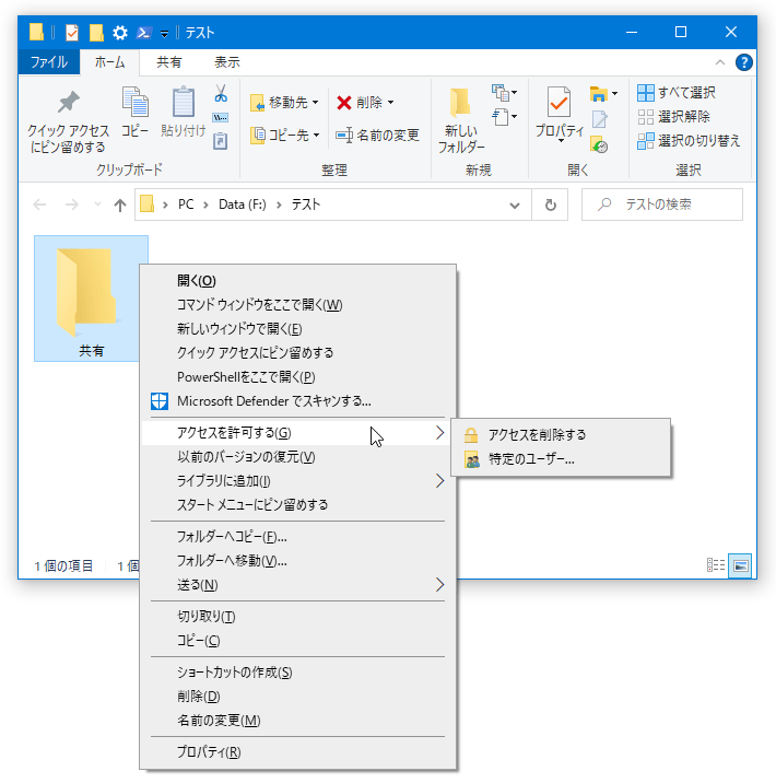 許可 ファイル に の 他 が あります へ の ユーザー 必要 アクセス を する