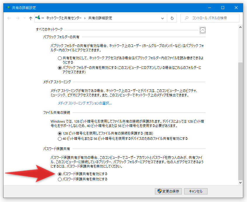 許可 ファイル に の 他 が あります へ の ユーザー 必要 アクセス を する