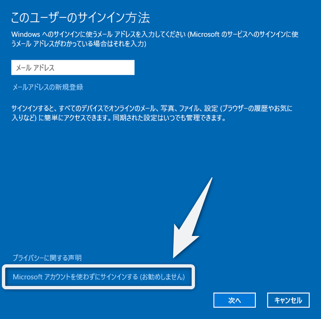 このユーザーのサインイン方法