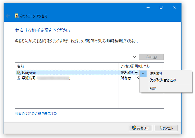 編集権限を持たせるユーザーの「アクセス許可のレベル」欄で「読み取り/書き込み」を選択する