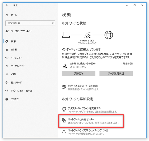 「ネットワーク設定の変更」欄にある「共有オプション」を選択する