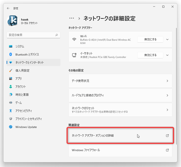 「ネットワーク アダプター オプションの詳細」をクリックする