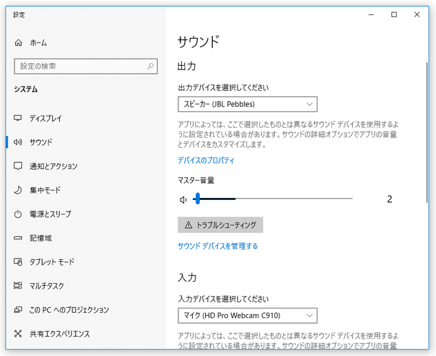 「設定」アプリ内の「サウンド」画面が表示されるので、画面を少し下にスクロールする