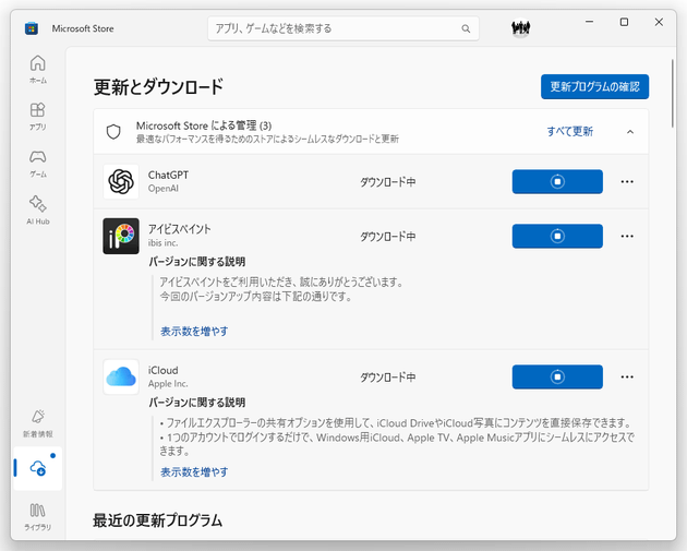 「Microsoft Store」アプリが立ち上がり、選択していたアプリのインストールが自動的に行われる