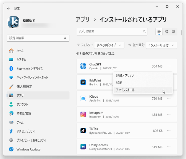 一括インストールの対象としたいアプリにチェックを入れていく