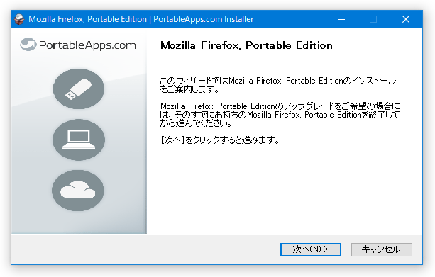 PortableApps.com で配布されているポータブルアプリの使い方