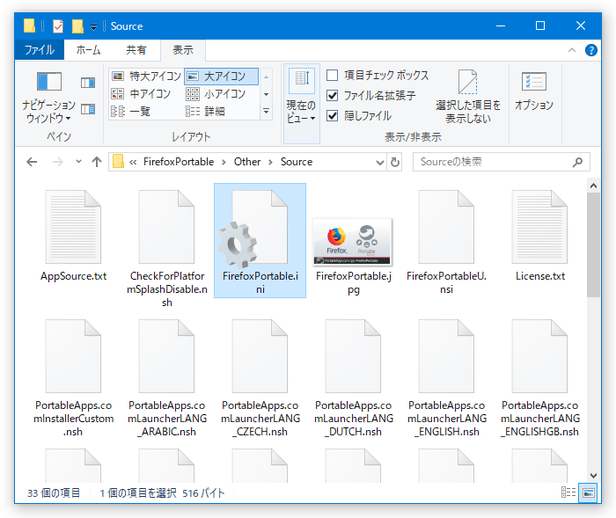 「〇〇（アプリ名）Portable.ini」ファイルをコピーし...
