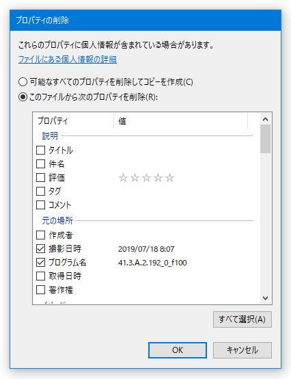 特定の情報のみを削除することもできる