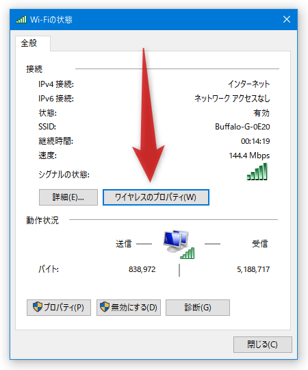 画面中央付近にある「ワイヤレスのプロパティ」ボタンをクリックする