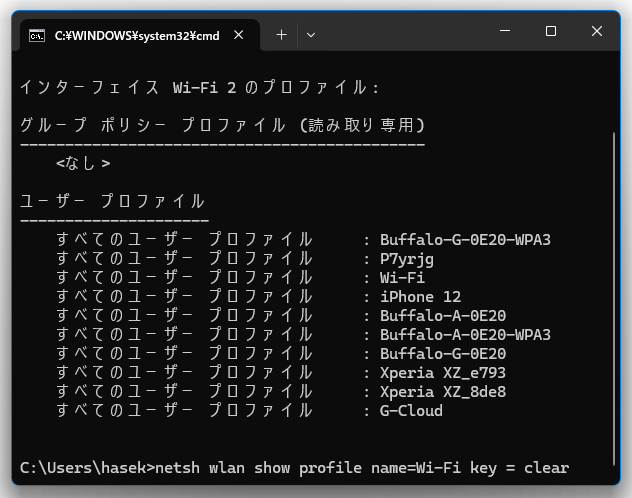 netsh wlan show profile name=パスワードの確認を行いたいネットワーク名 key = clear