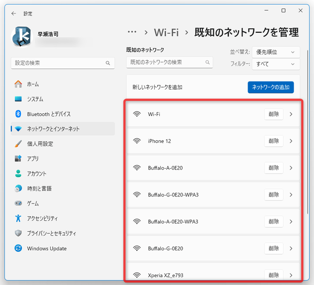 パスワードの確認を行う Wi-Fi ネットワーク名を選択する