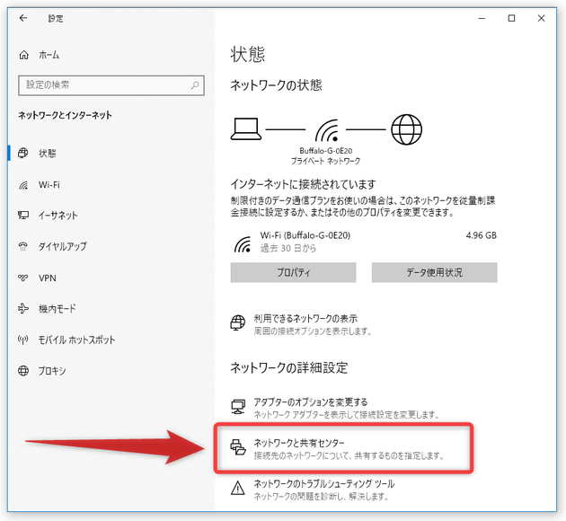 右メニューの下部にある「ネットワークと共有センター」をクリックする