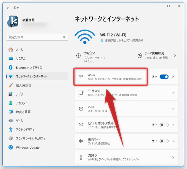 右メニューの一番上にある「Wi-Fi」をクリックする