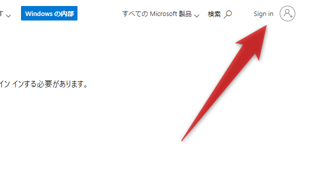 画面右上にある「Sign in」というリンクをクリックする