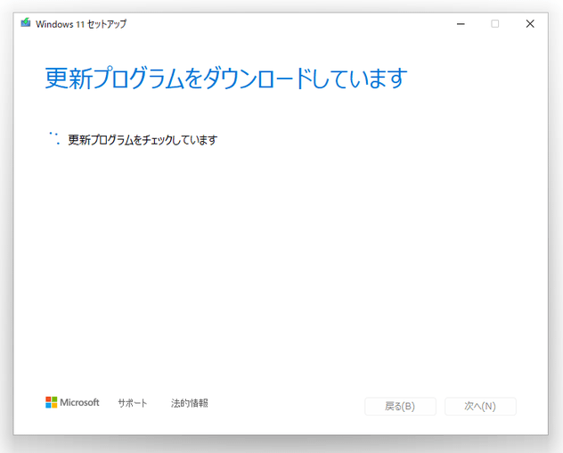 更新プログラムをチェックしています