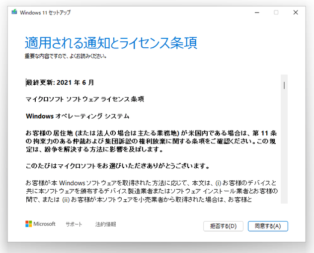 適用される通知とライセンス条項