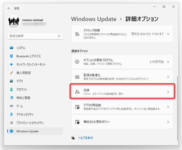 「追加オプション」内の「回復」を選択する