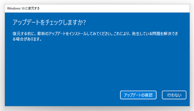 「行わない」を選択する