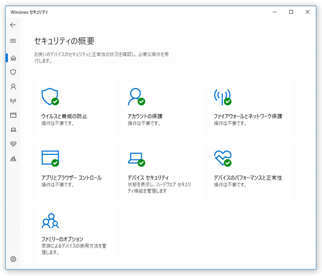 Windows 起動時に、Windows Defender で特定のフォルダを自動スキャンできるようにする方法