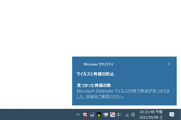 Windows セキュリティが、ウイルスや “ 望ましくないアプリ ” を検出した時の対処方法