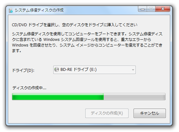 ディスク作成中...