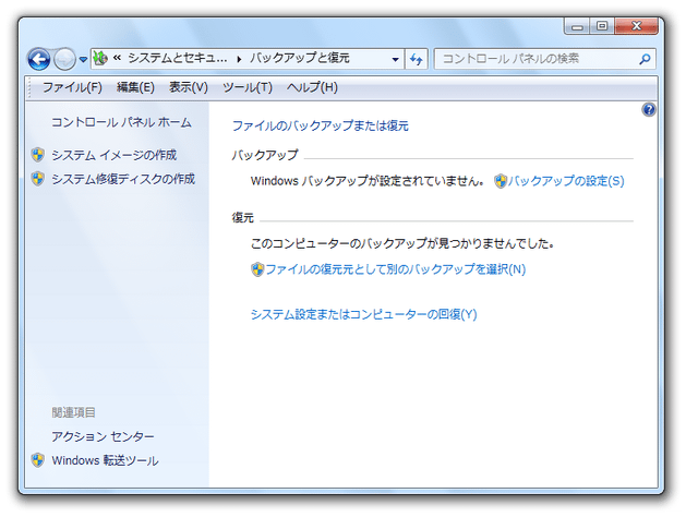 「バックアップの設定」をクリック