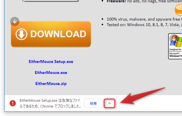 ダウンロードアイテムの右側にある ^ をクリックする