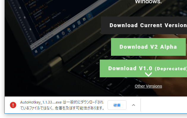 「〇〇（ファイルの名前）」は一般的にダウンロードされているファイルではなく、危害を及ぼす可能性があります。